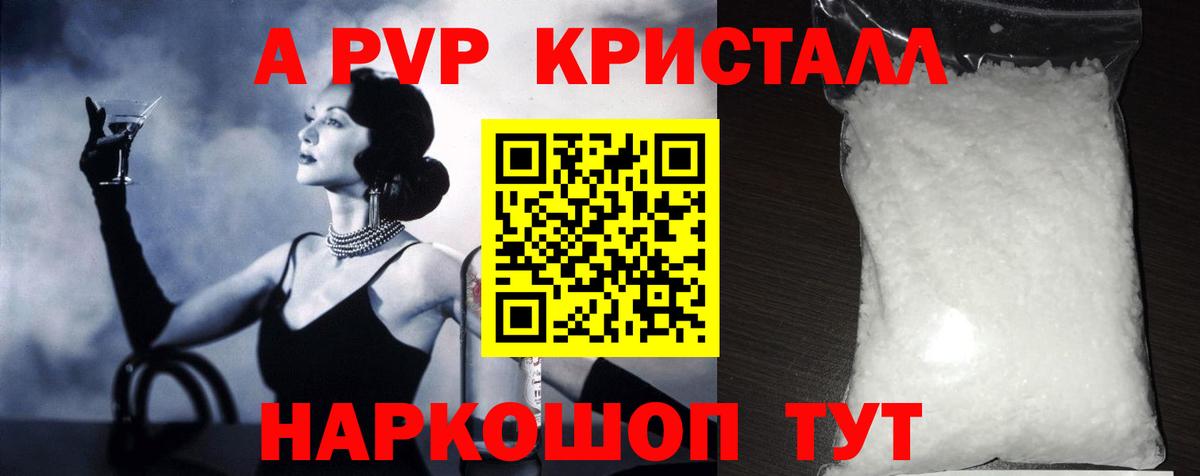 Alpha PVP Соль  Alpha PVP Crystall  Вход с VPN  Урус-Мартан 