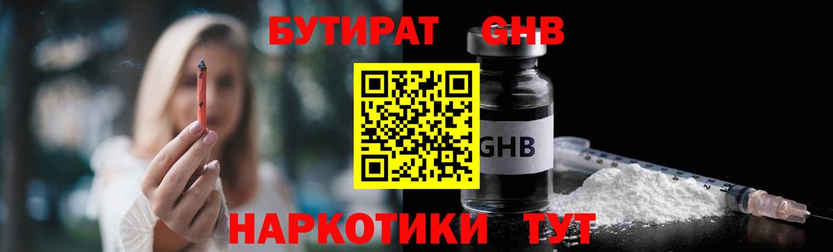 БУТИРАТ бутик  БУТИРАТ  Урус-Мартан  Вход с VPN 