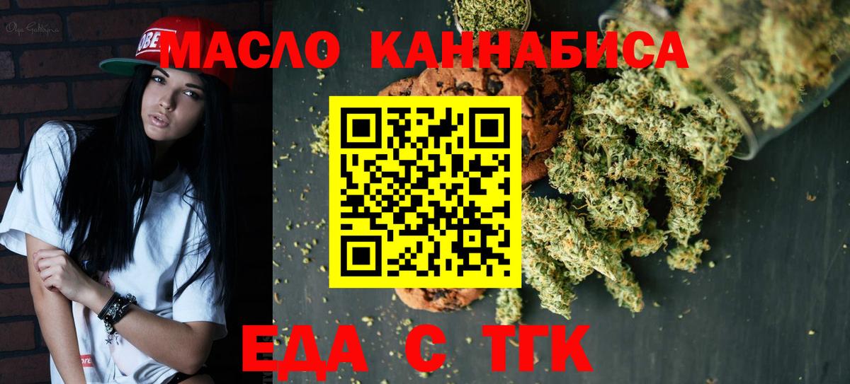 Печенье с ТГК конопля  Вход с VPN  Урус-Мартан 
