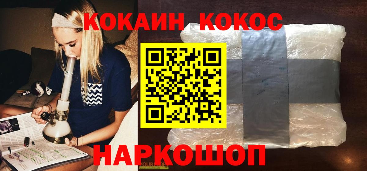 Кокаин Fish Scale Урус-Мартан