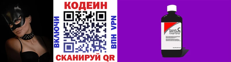 где найти наркотики  Урус-Мартан  Codein напиток Lean (лин) 