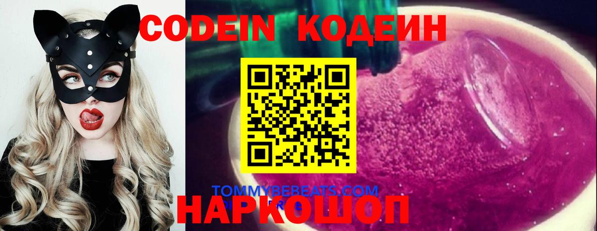 Codein Purple Drank Урус-Мартан