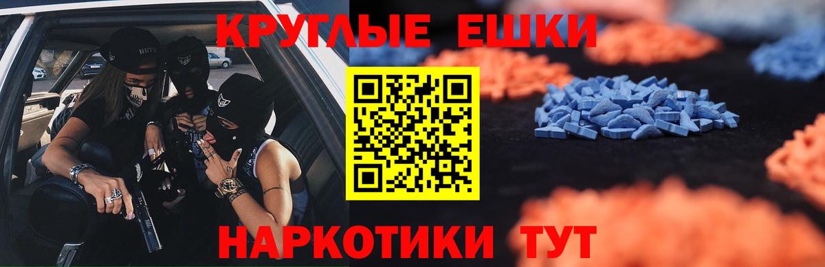Экстази ешки Урус-Мартан