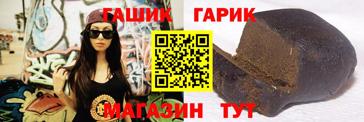 ГАШ Ice-O-Lator Урус-Мартан