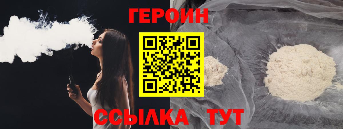 Урус-Мартан  Героин белый  ГЕРОИН  Вход с VPN 