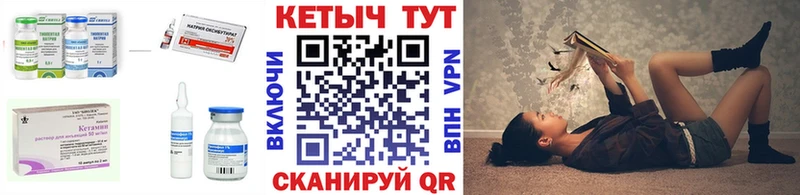 хочу Урус-Мартан Кетамин ketamine