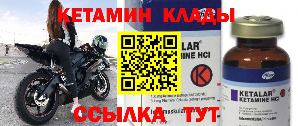 КЕТАМИН VHQ Урус-Мартан