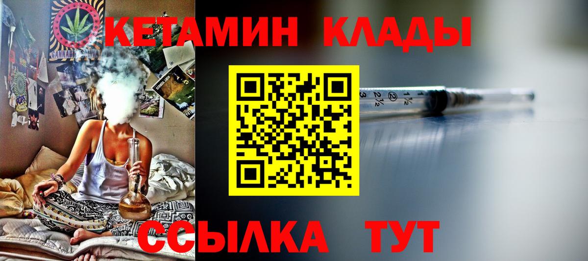 КЕТАМИН ketamine  КЕТАМИН ketamine  Урус-Мартан  Вход с VPN 