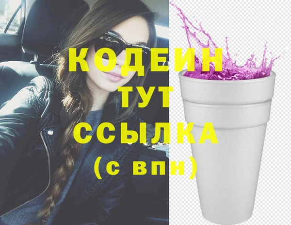 кокаин Осинники