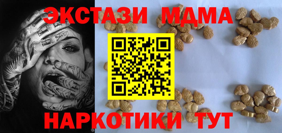 Урус-Мартан  MDMA  MDMA crystal  Вход с VPN  MDMA кристаллы 