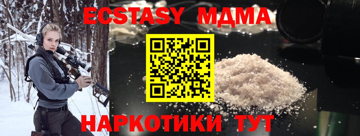 МДМА молли Урус-Мартан