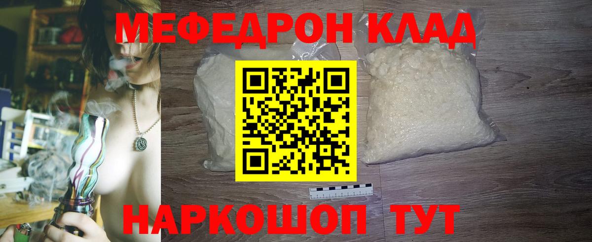 Меф мука  Вход с VPN  Мефедрон мяу мяу  Урус-Мартан 