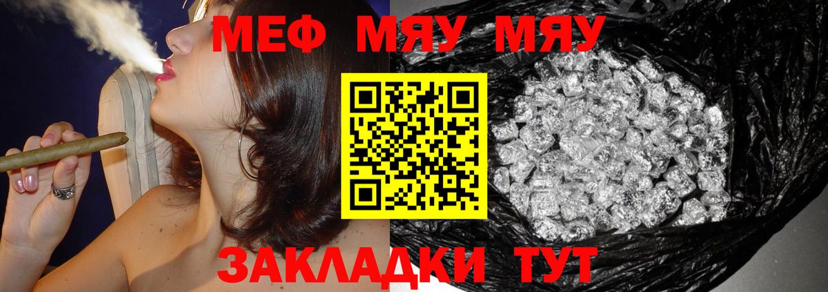 Мефедрон Урус-Мартан