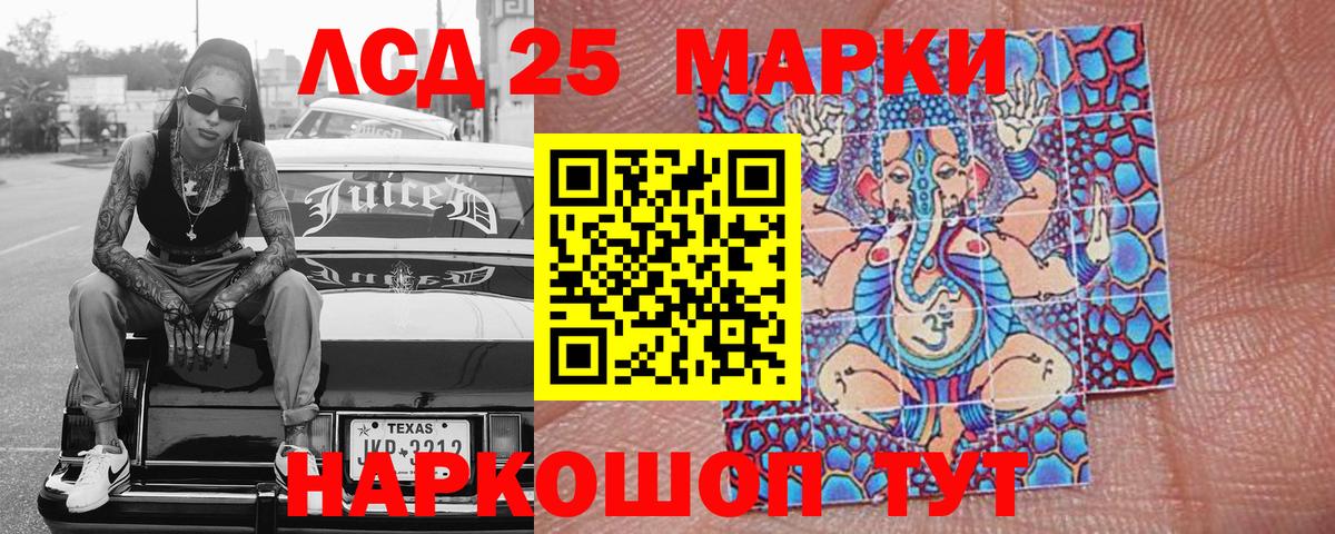 Марки 25I-NBOMe 1,8мг Урус-Мартан